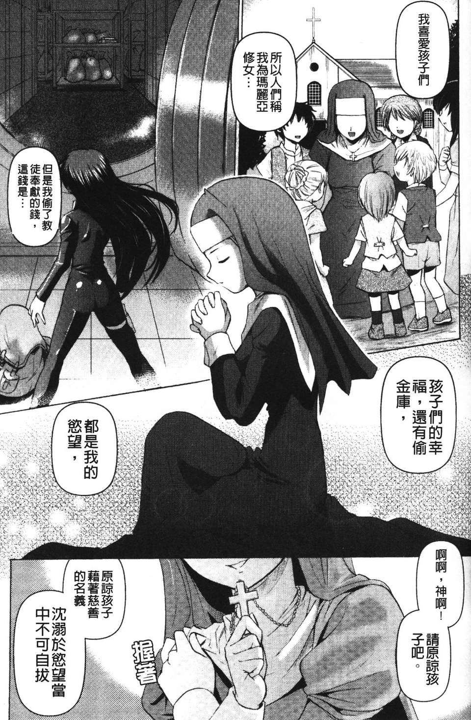 [時丸佳久] 淫刑執行 128/173 