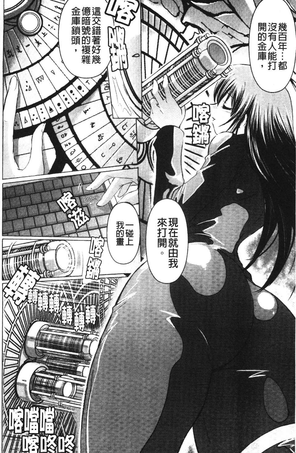 [時丸佳久] 淫刑執行 131/173 