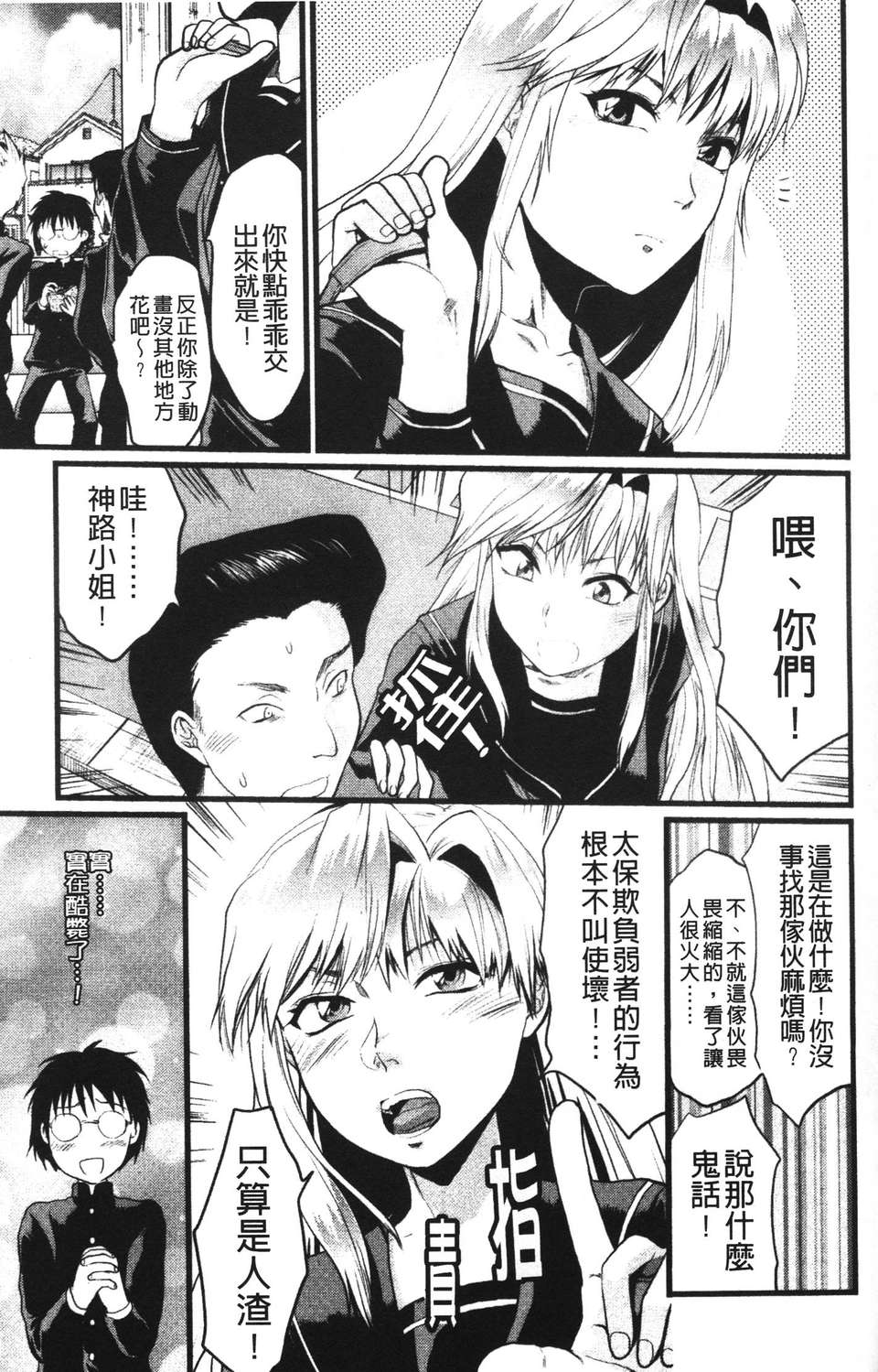[柚木N']シシュンキのアレコレ [中文版] 146/187 