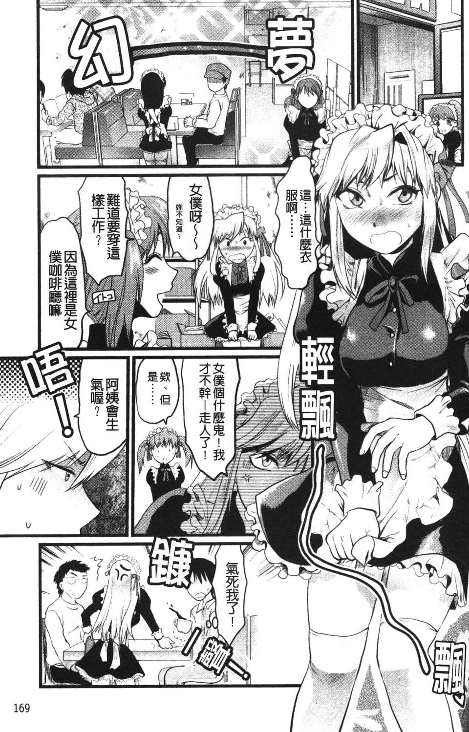 [柚木N']シシュンキのアレコレ [中文版] 148/187 