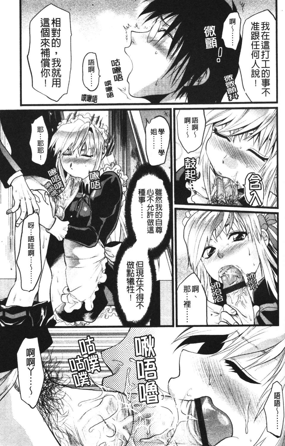 [柚木N']シシュンキのアレコレ [中文版] 152/187 