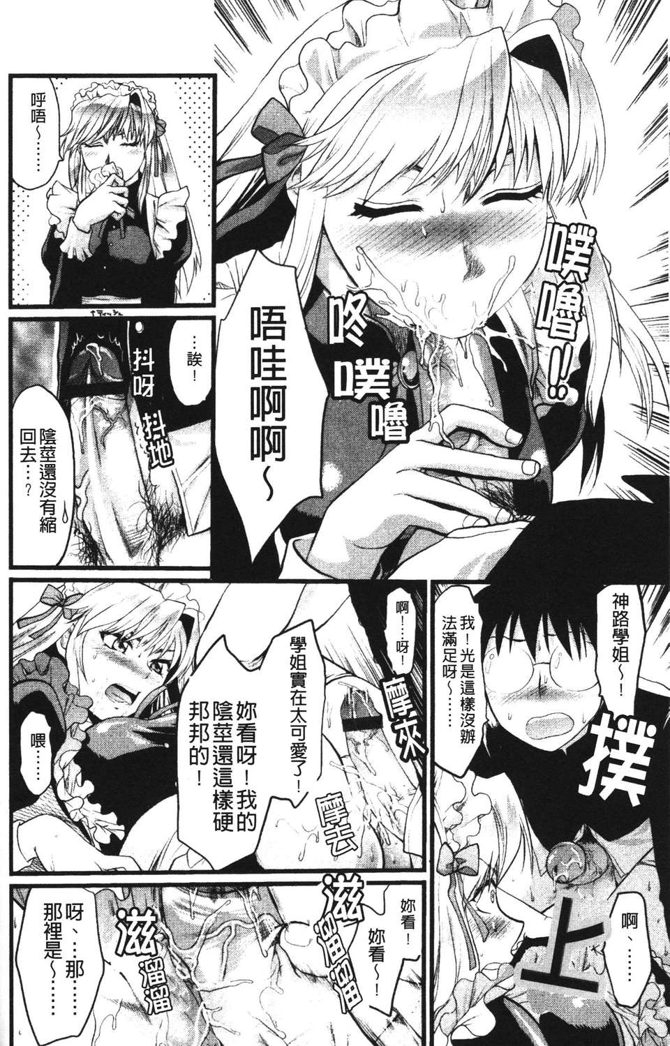 [柚木N']シシュンキのアレコレ [中文版] 153/187 