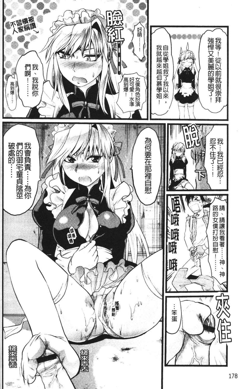 [柚木N']シシュンキのアレコレ [中文版] 157/187 