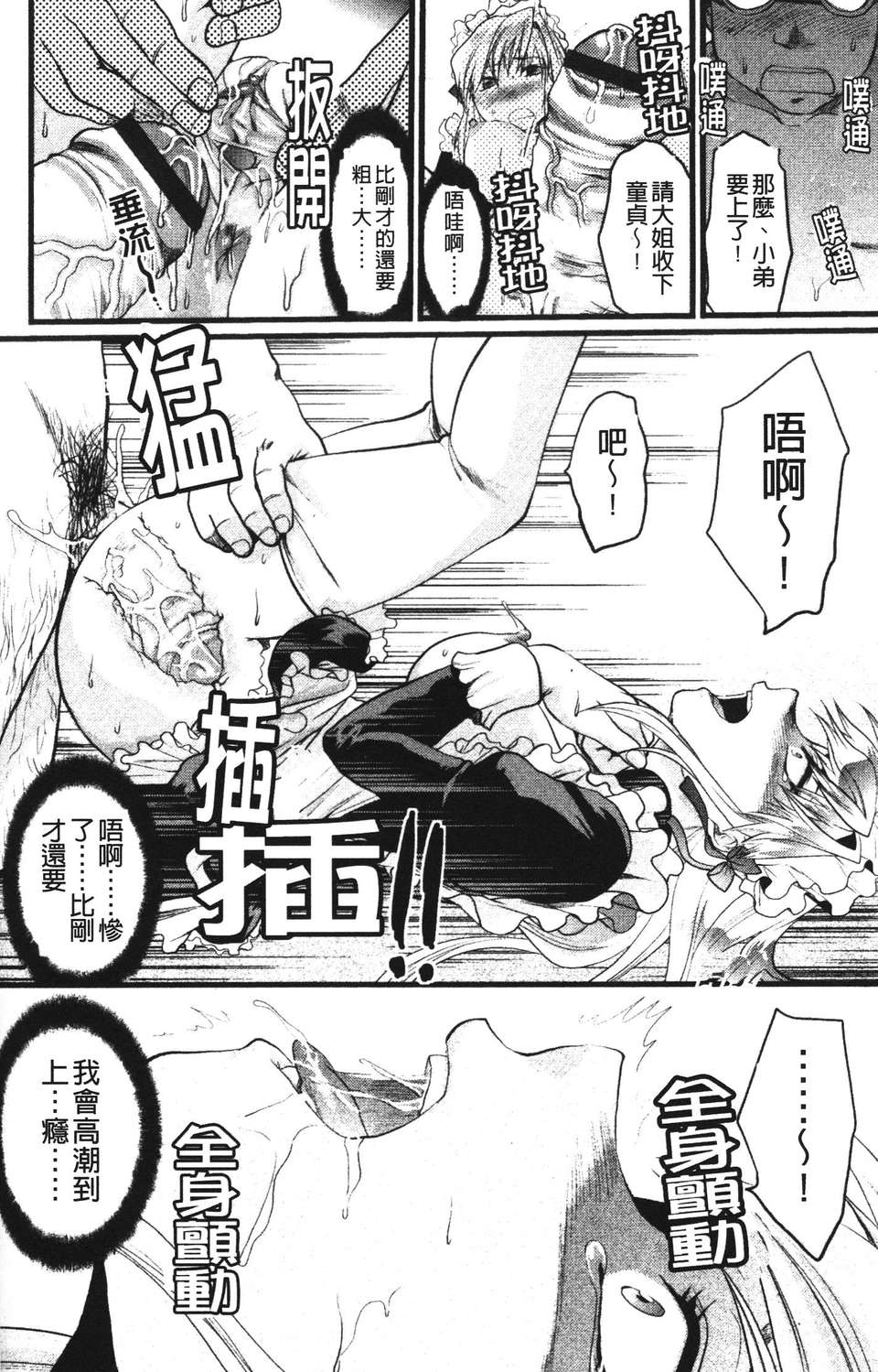 [柚木N']シシュンキのアレコレ [中文版] 161/187 