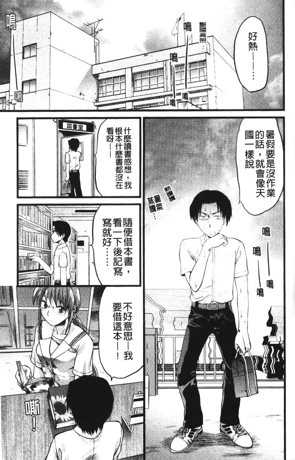 [柚木N']シシュンキのアレコレ [中文版] 166/187 