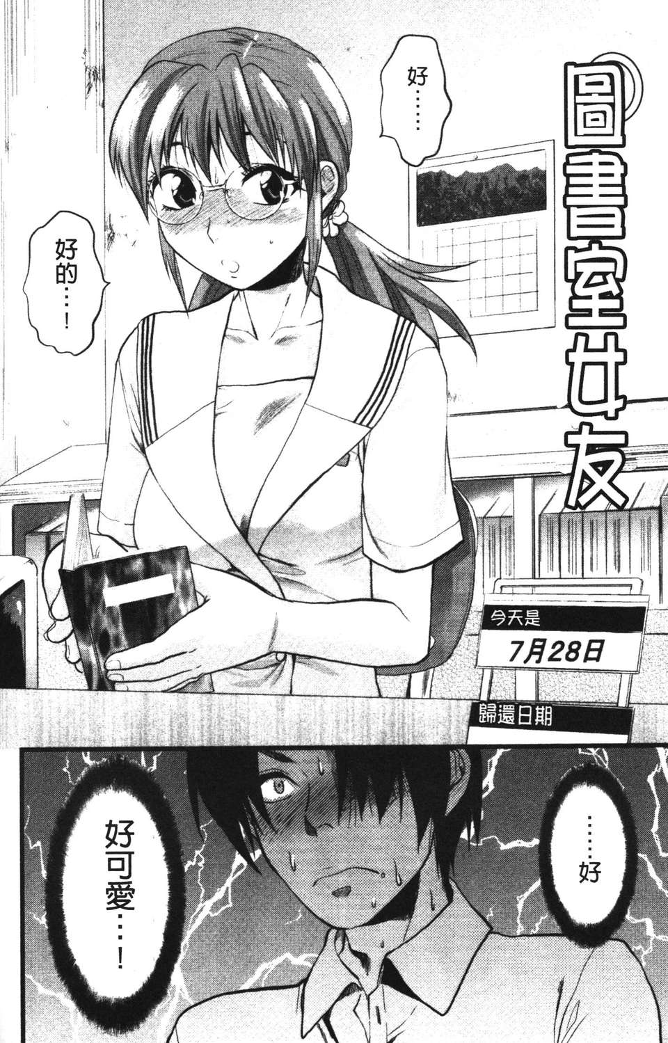 [柚木N']シシュンキのアレコレ [中文版] 167/187 