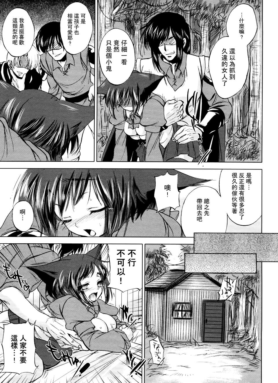 學生會的一己之見 84 76/150 