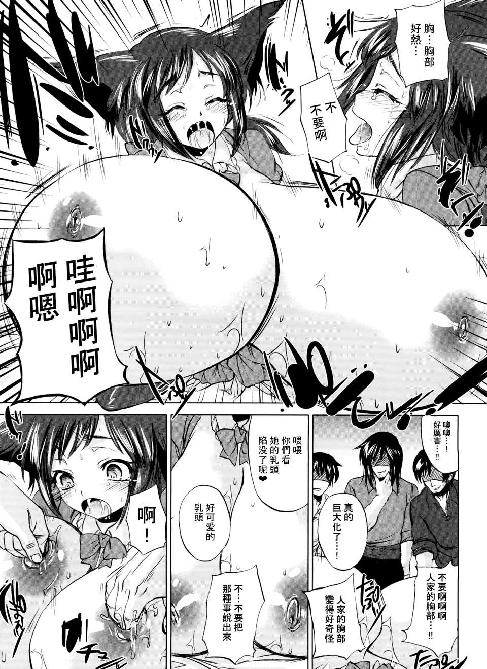 學生會的一己之見 84 78/150 