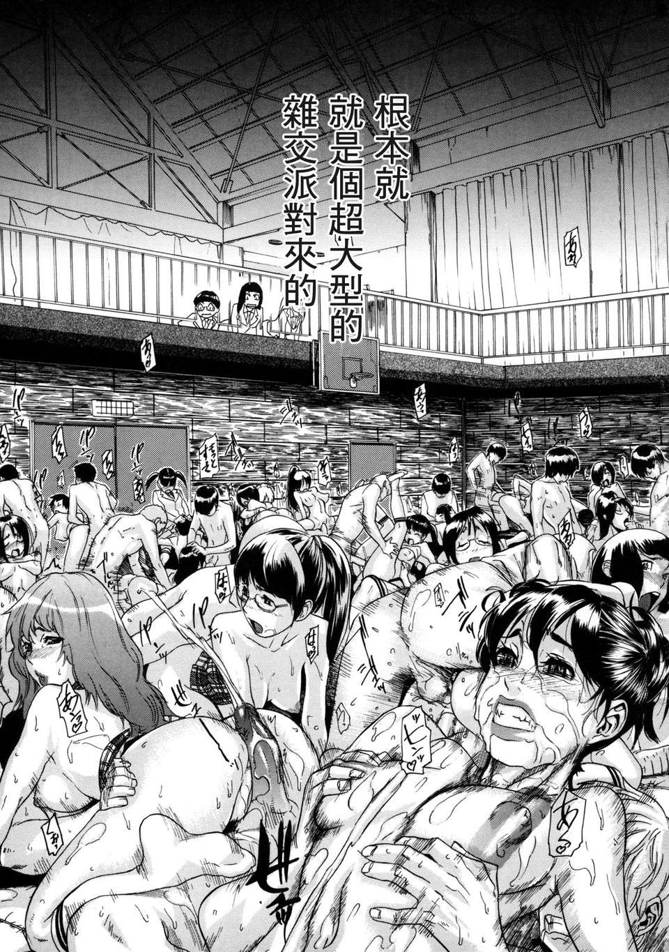 [小柳ロイヤル] 聖ペナルティ學園_獄 42/210 