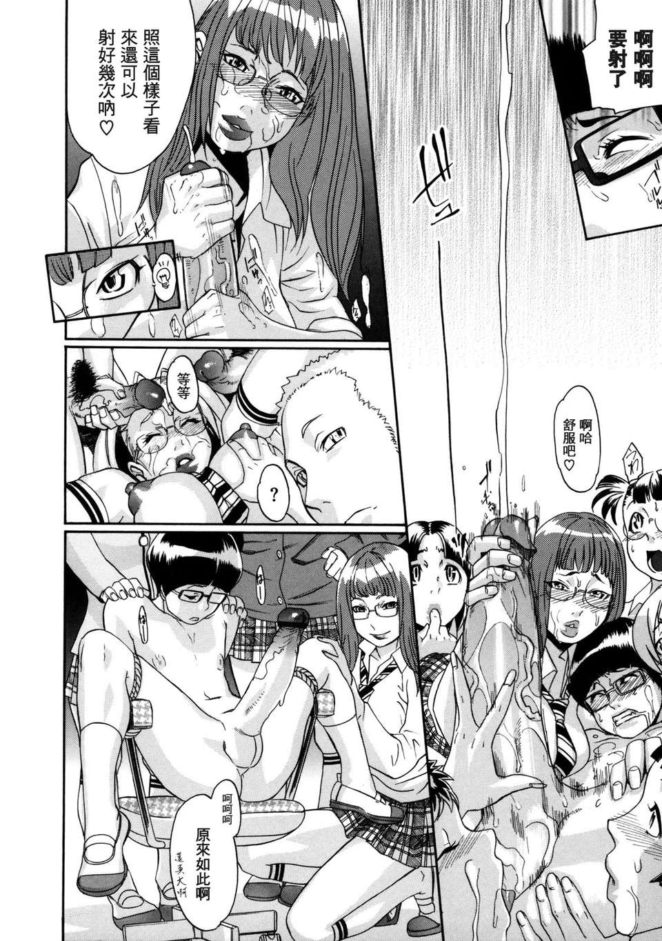 [小柳ロイヤル] 聖ペナルティ學園_獄 49/210 