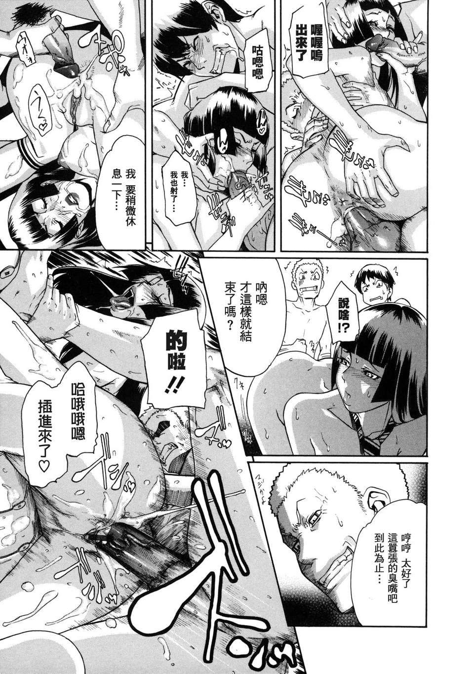 [小柳ロイヤル] 聖ペナルティ學園_獄 56/210 