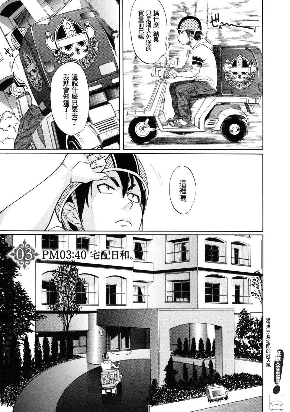 [小柳ロイヤル] 聖ペナルティ學園_獄 62/210 