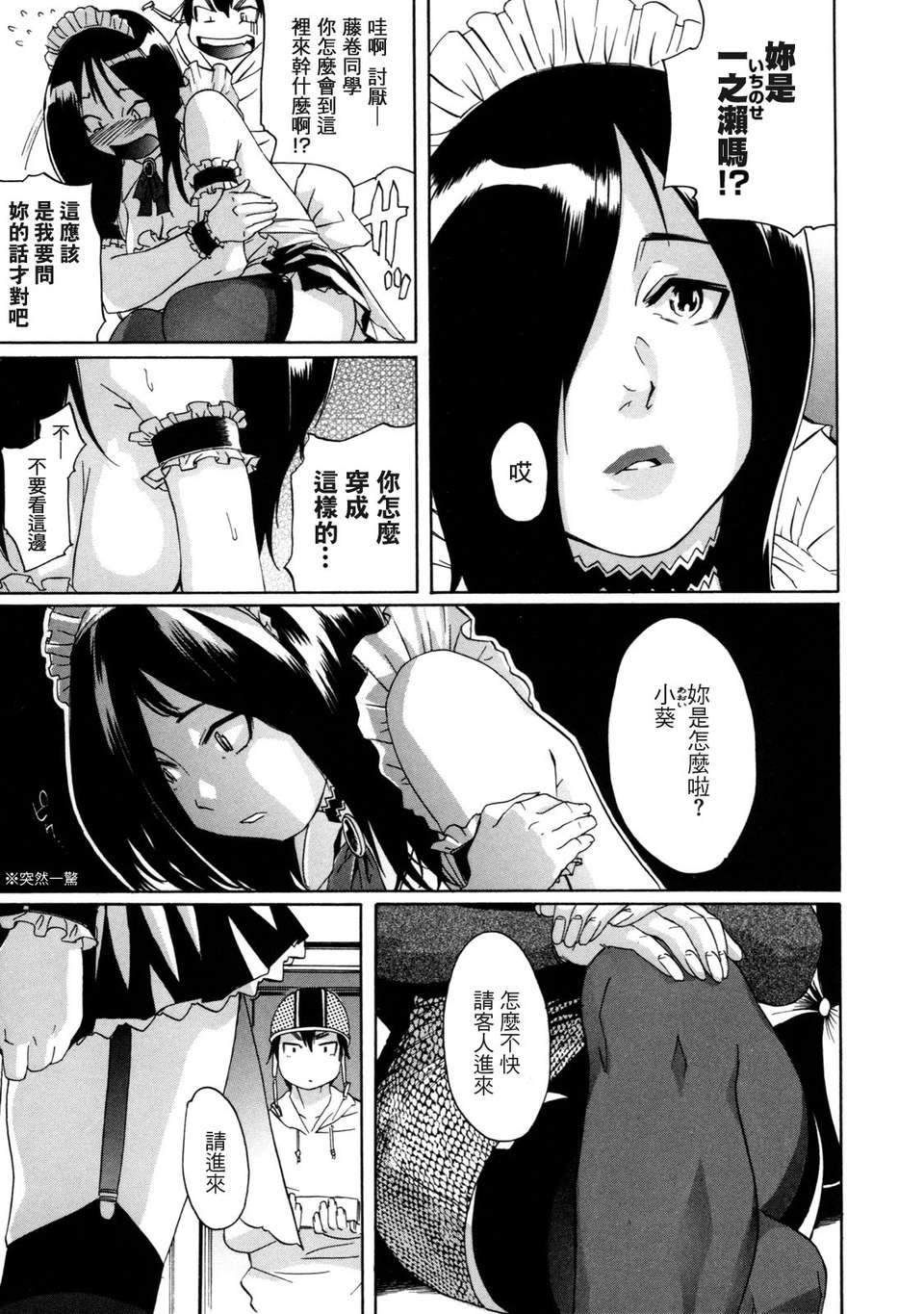 [小柳ロイヤル] 聖ペナルティ學園_獄 64/210 