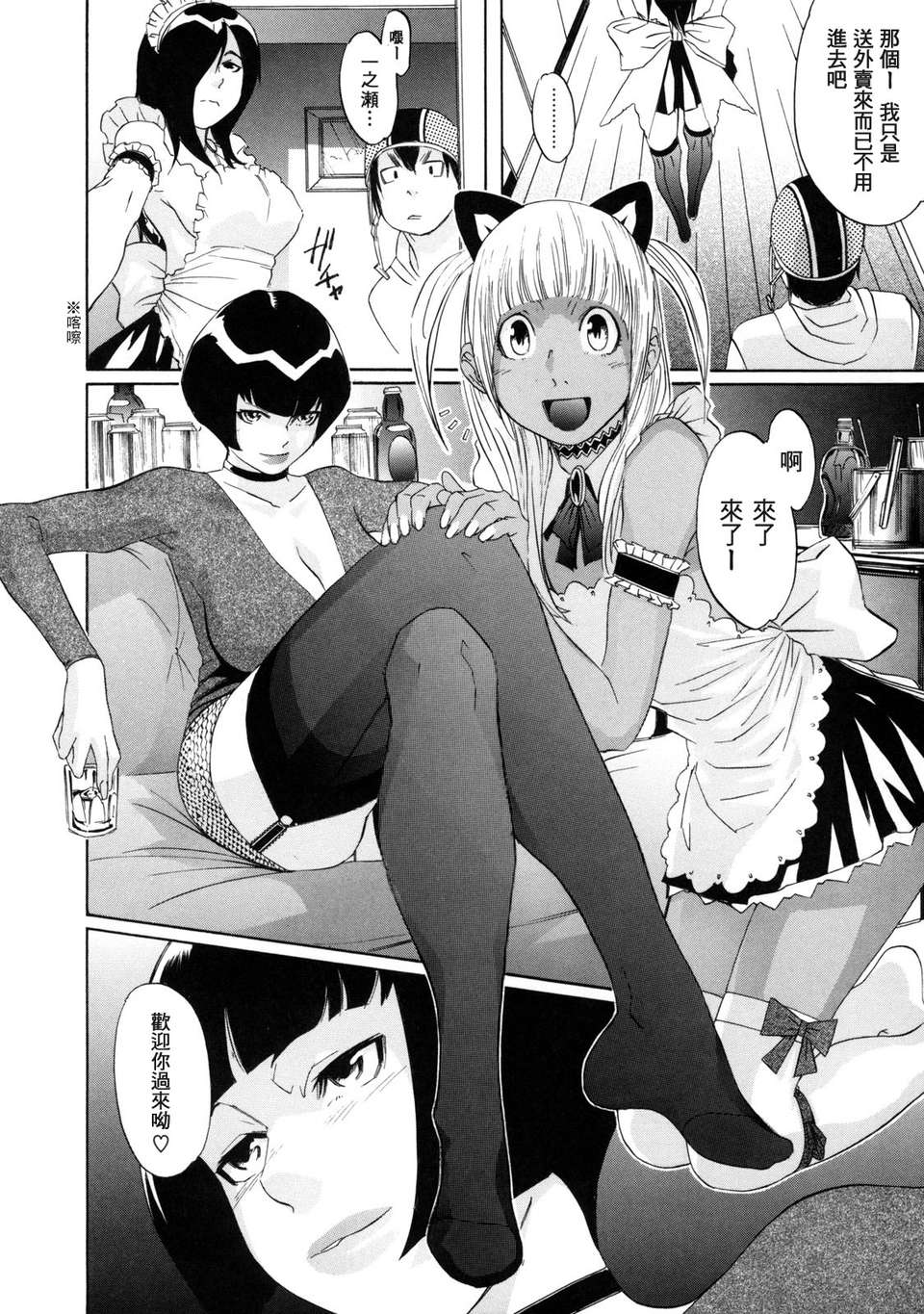 [小柳ロイヤル] 聖ペナルティ學園_獄 65/210 
