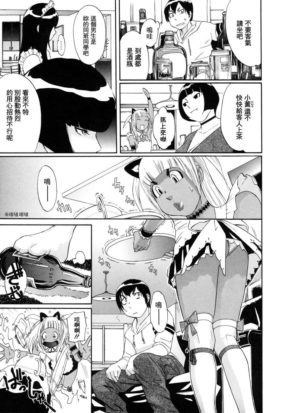 [小柳ロイヤル] 聖ペナルティ學園_獄 66/210 