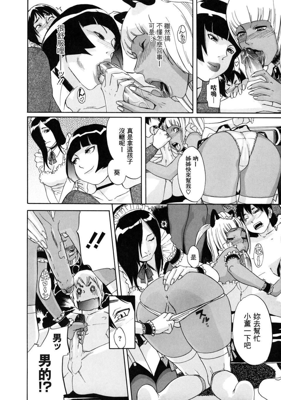 [小柳ロイヤル] 聖ペナルティ學園_獄 69/210 