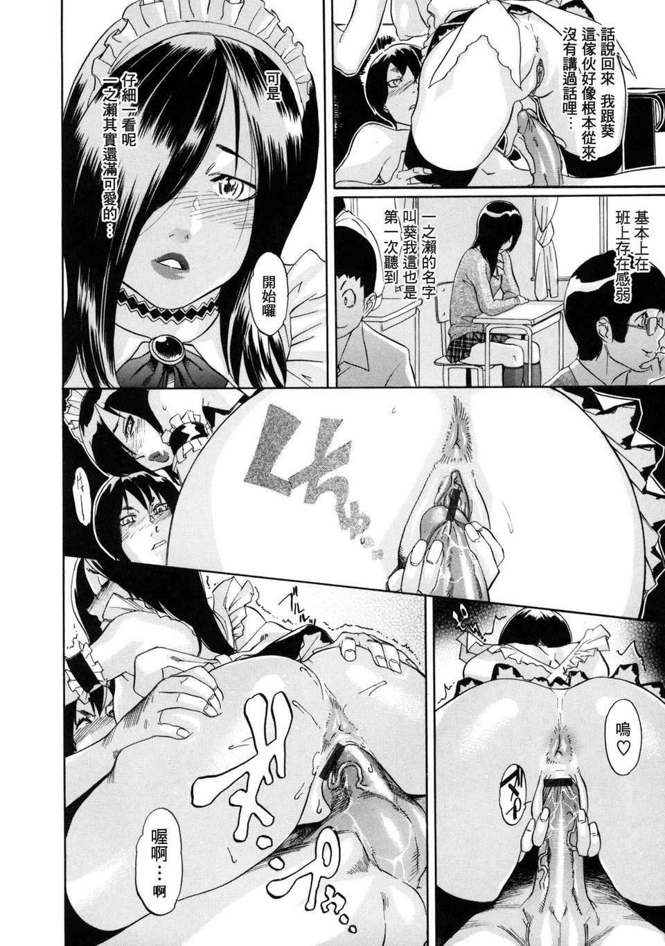 [小柳ロイヤル] 聖ペナルティ學園_獄 73/210 