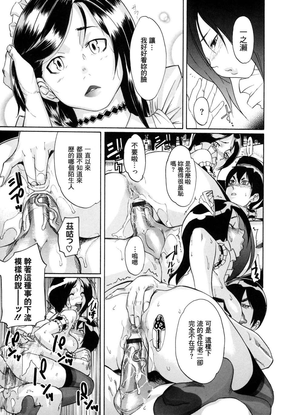 [小柳ロイヤル] 聖ペナルティ學園_獄 74/210 
