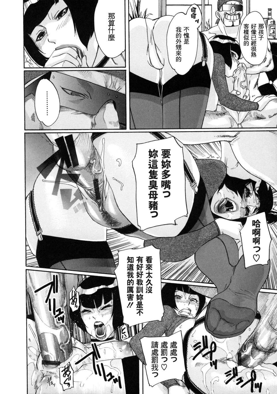 [小柳ロイヤル] 聖ペナルティ學園_獄 78/210 