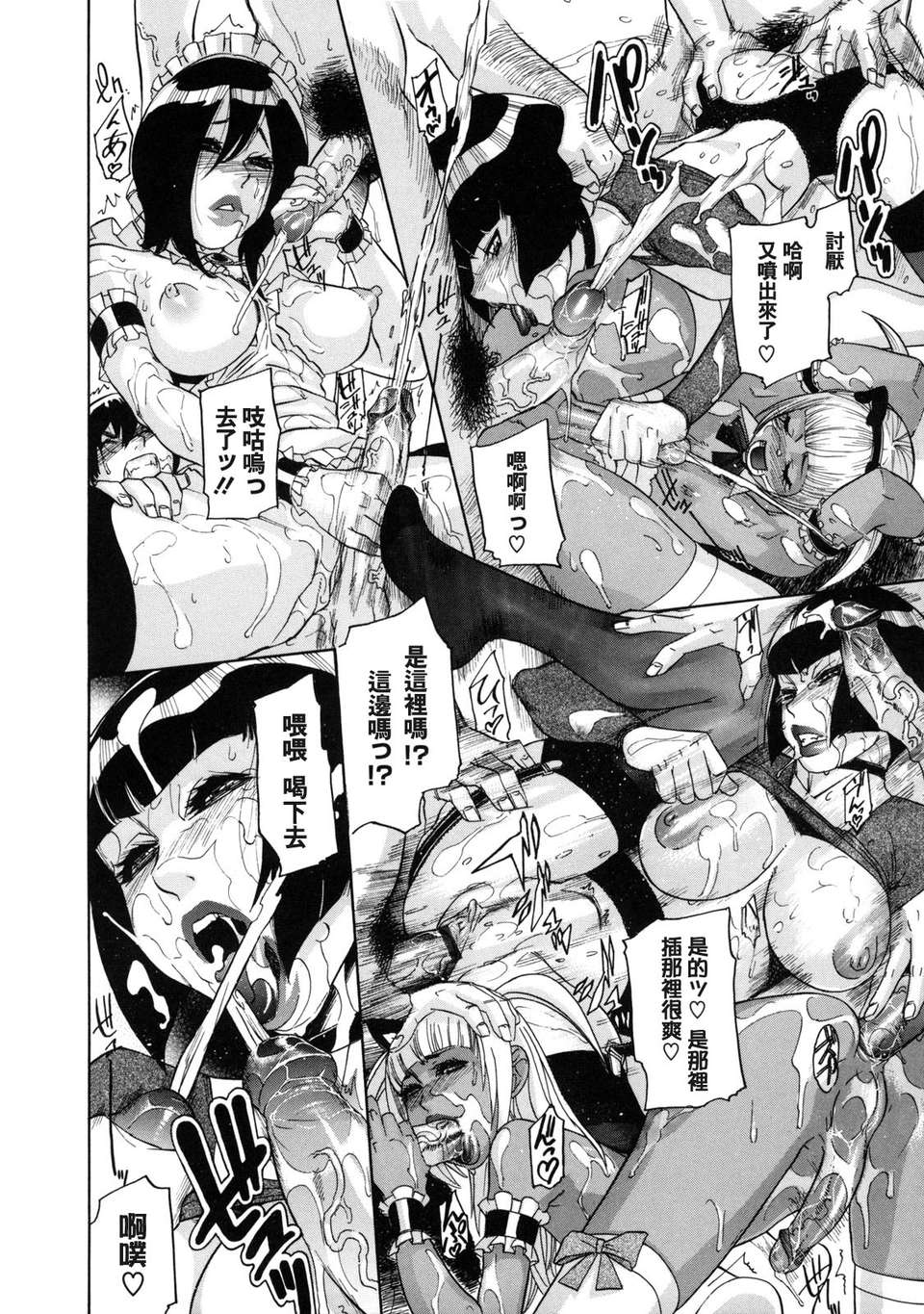 [小柳ロイヤル] 聖ペナルティ學園_獄 82/210 
