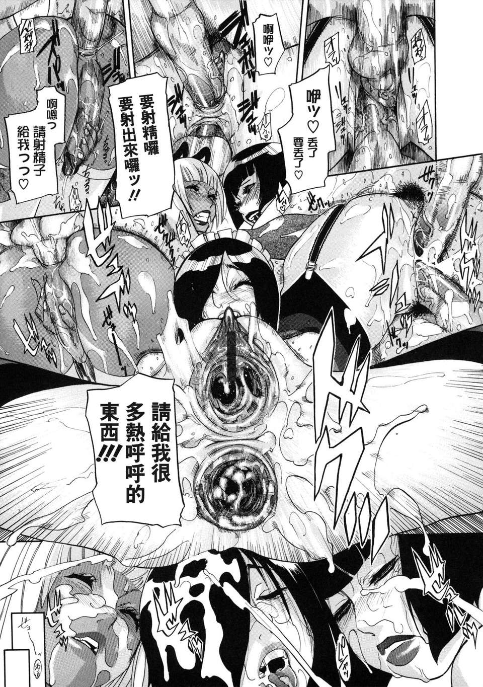 [小柳ロイヤル] 聖ペナルティ學園_獄 83/210 
