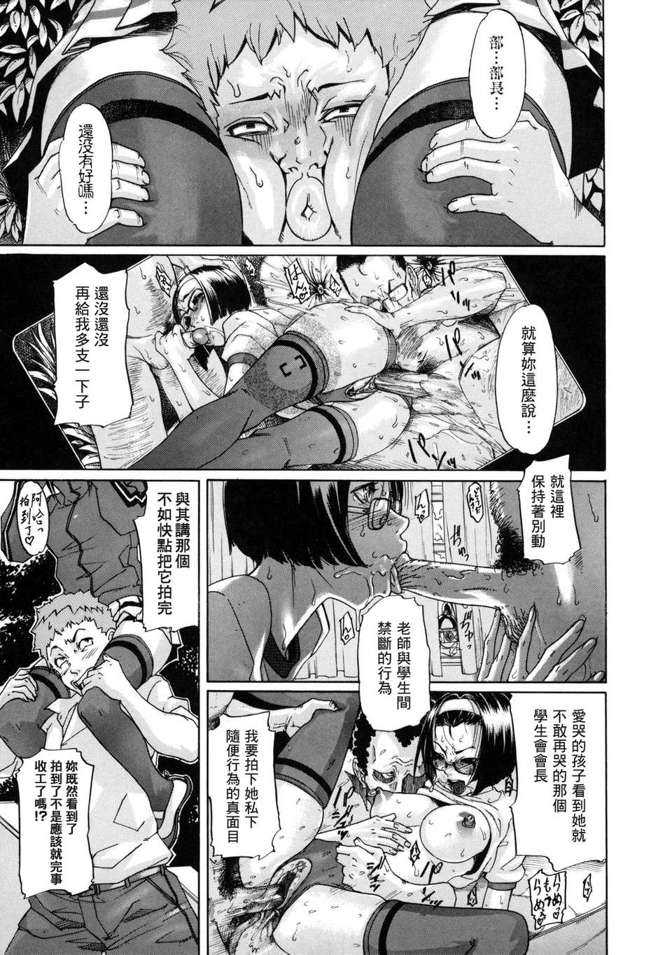 [小柳ロイヤル] 聖ペナルティ學園_獄 85/210 