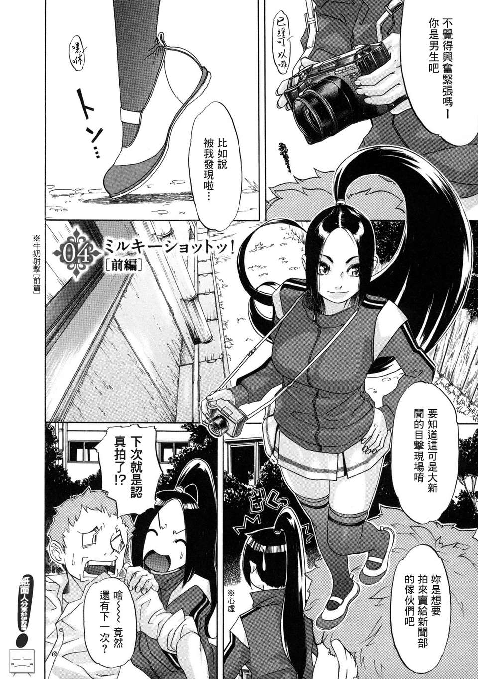 [小柳ロイヤル] 聖ペナルティ學園_獄 86/210 
