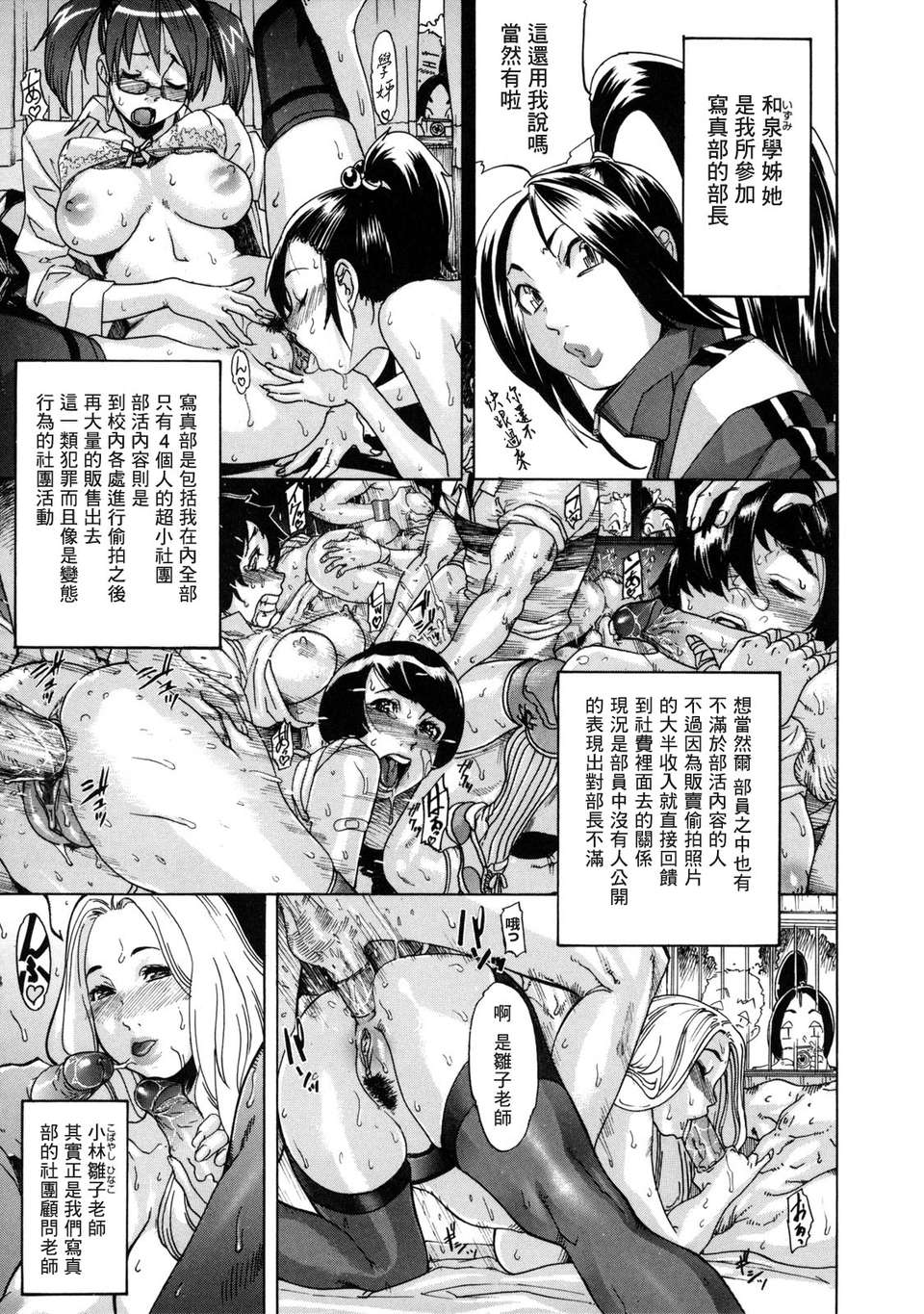[小柳ロイヤル] 聖ペナルティ學園_獄 87/210 