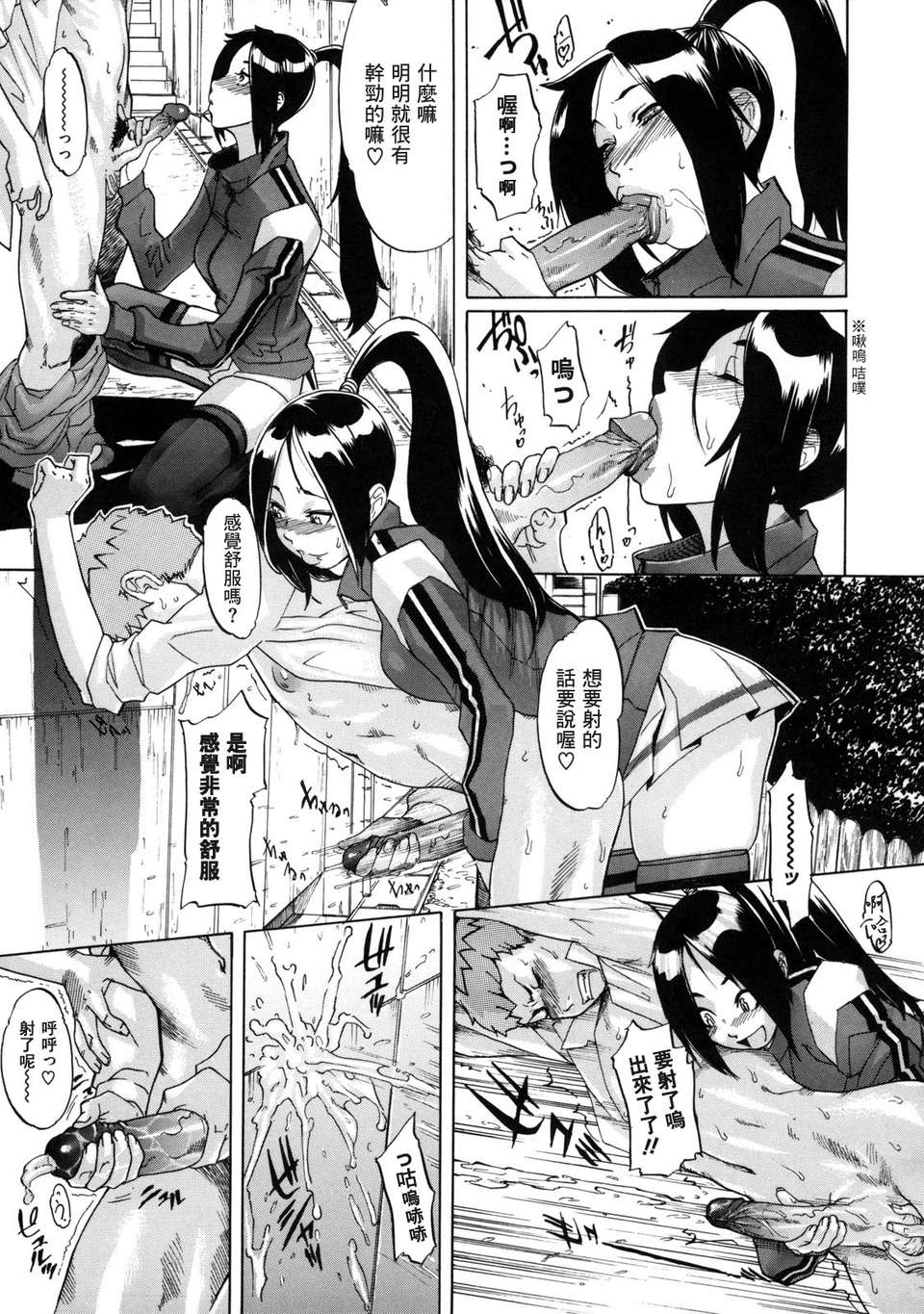 [小柳ロイヤル] 聖ペナルティ學園_獄 89/210 