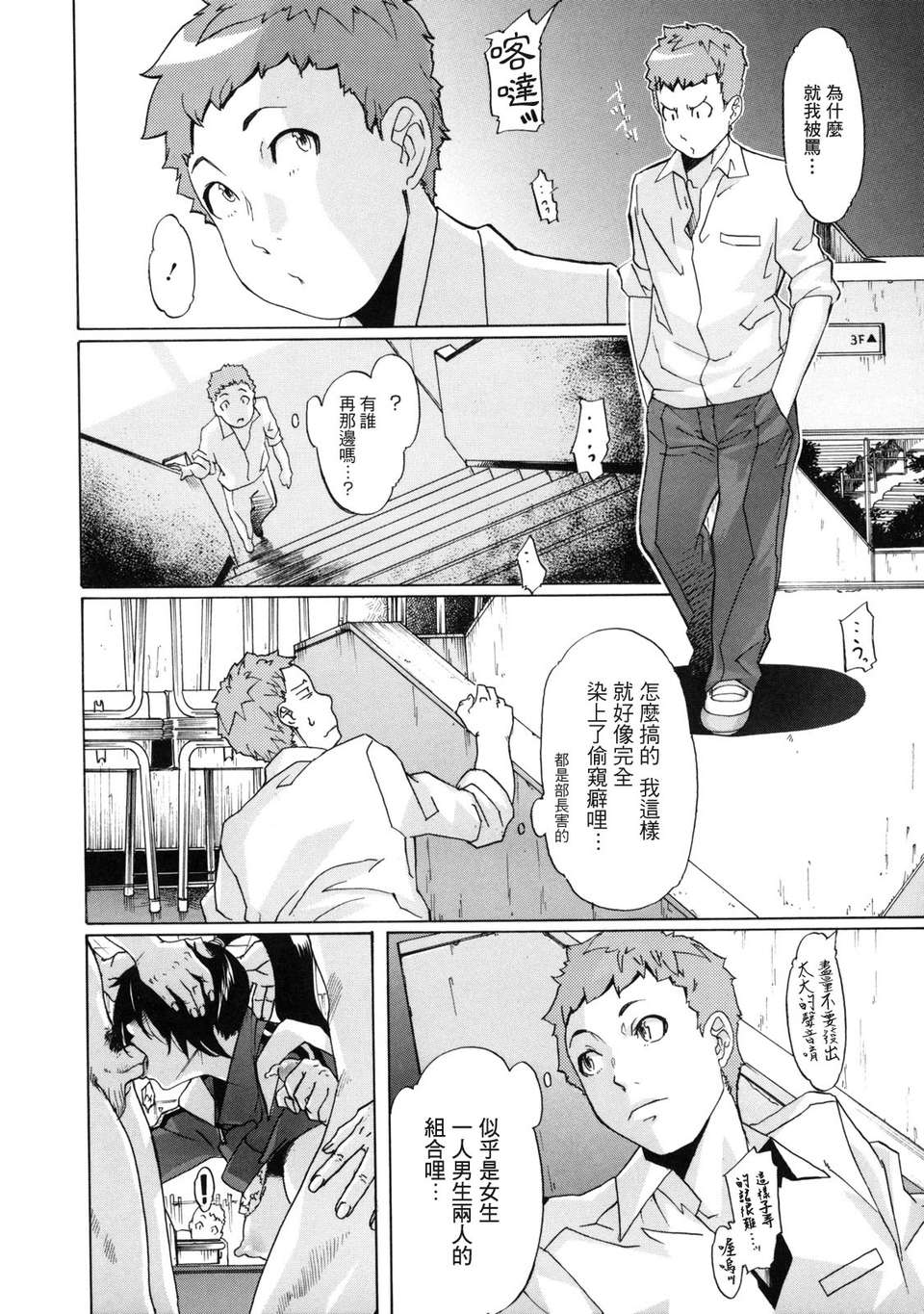 [小柳ロイヤル] 聖ペナルティ學園_獄 92/210 