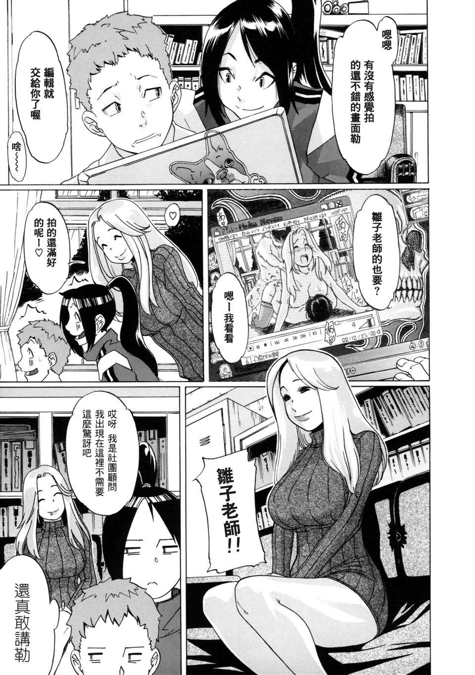 [小柳ロイヤル] 聖ペナルティ學園_獄 97/210 