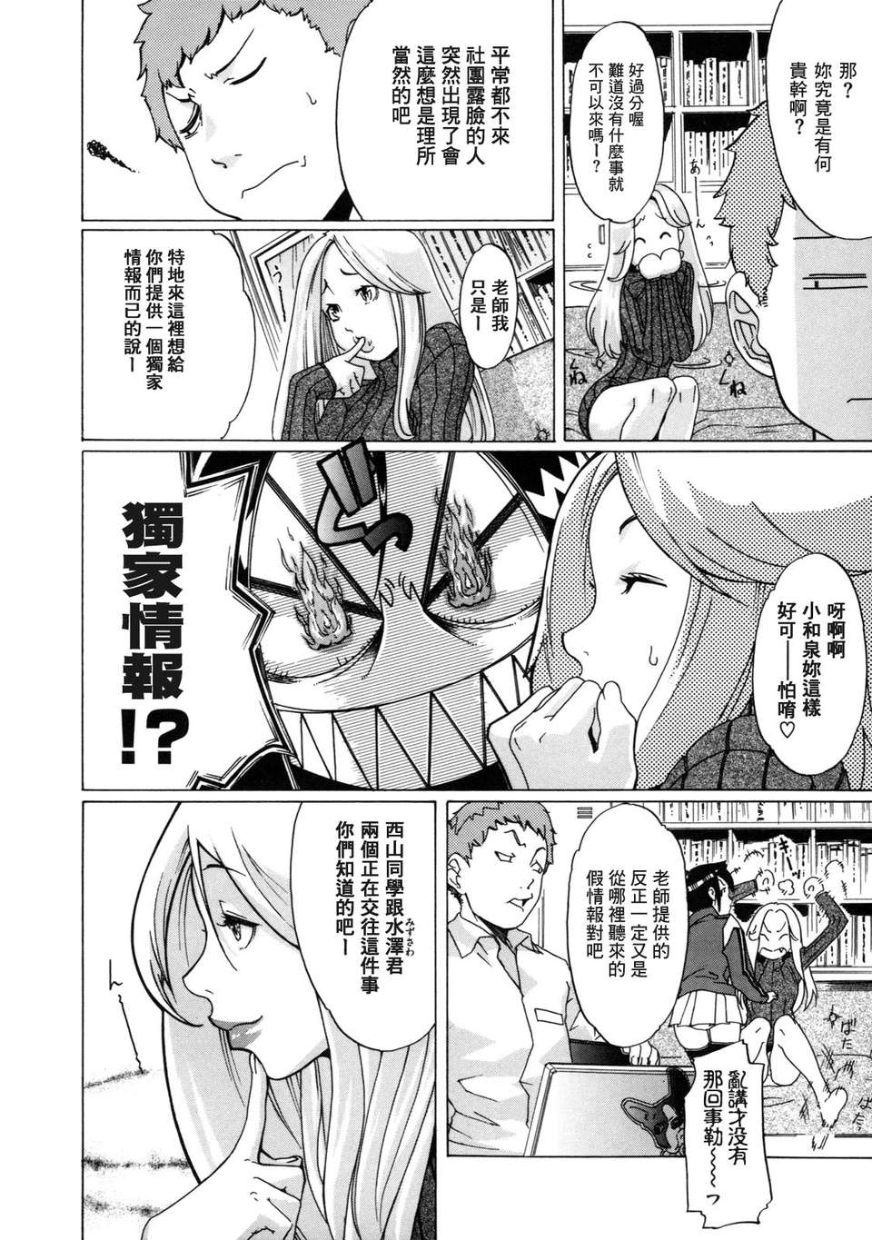 [小柳ロイヤル] 聖ペナルティ學園_獄 98/210 