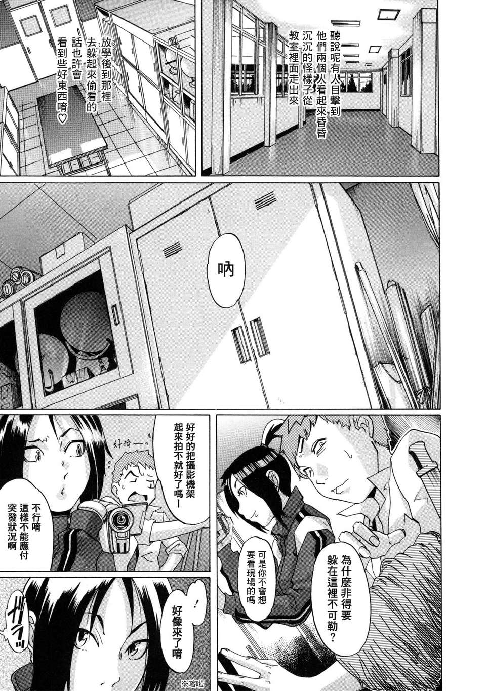 [小柳ロイヤル] 聖ペナルティ學園_獄 99/210 