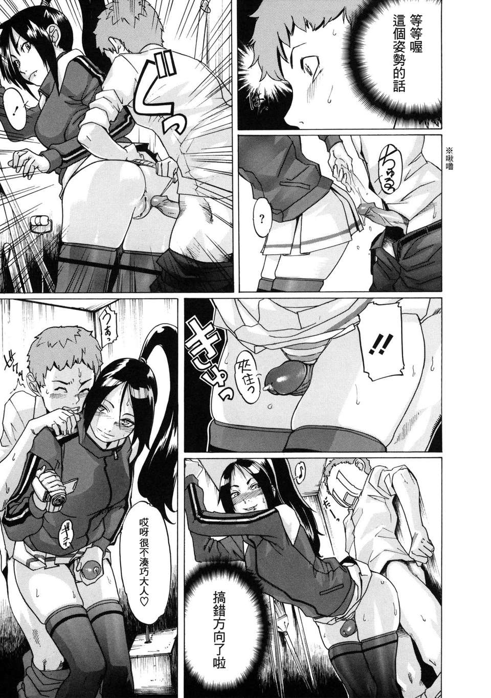 [小柳ロイヤル] 聖ペナルティ學園_獄 107/210 