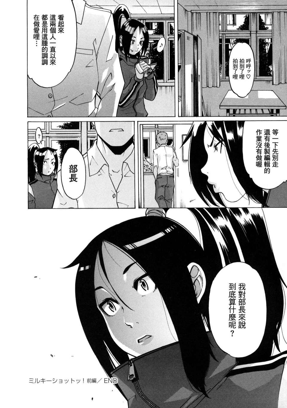 [小柳ロイヤル] 聖ペナルティ學園_獄 110/210 