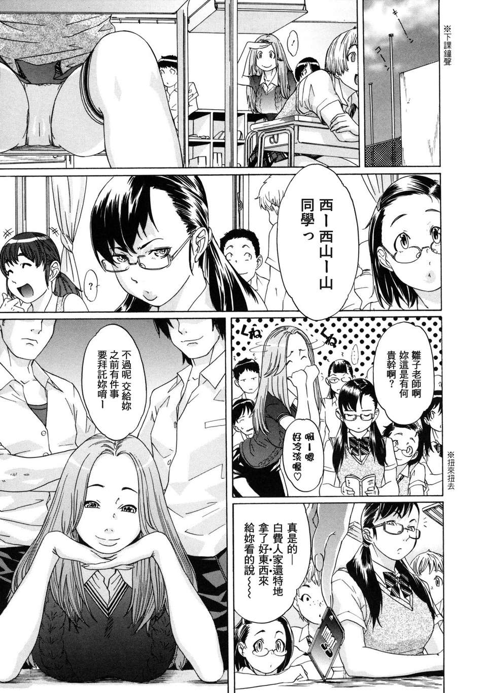 [小柳ロイヤル] 聖ペナルティ學園_獄 115/210 