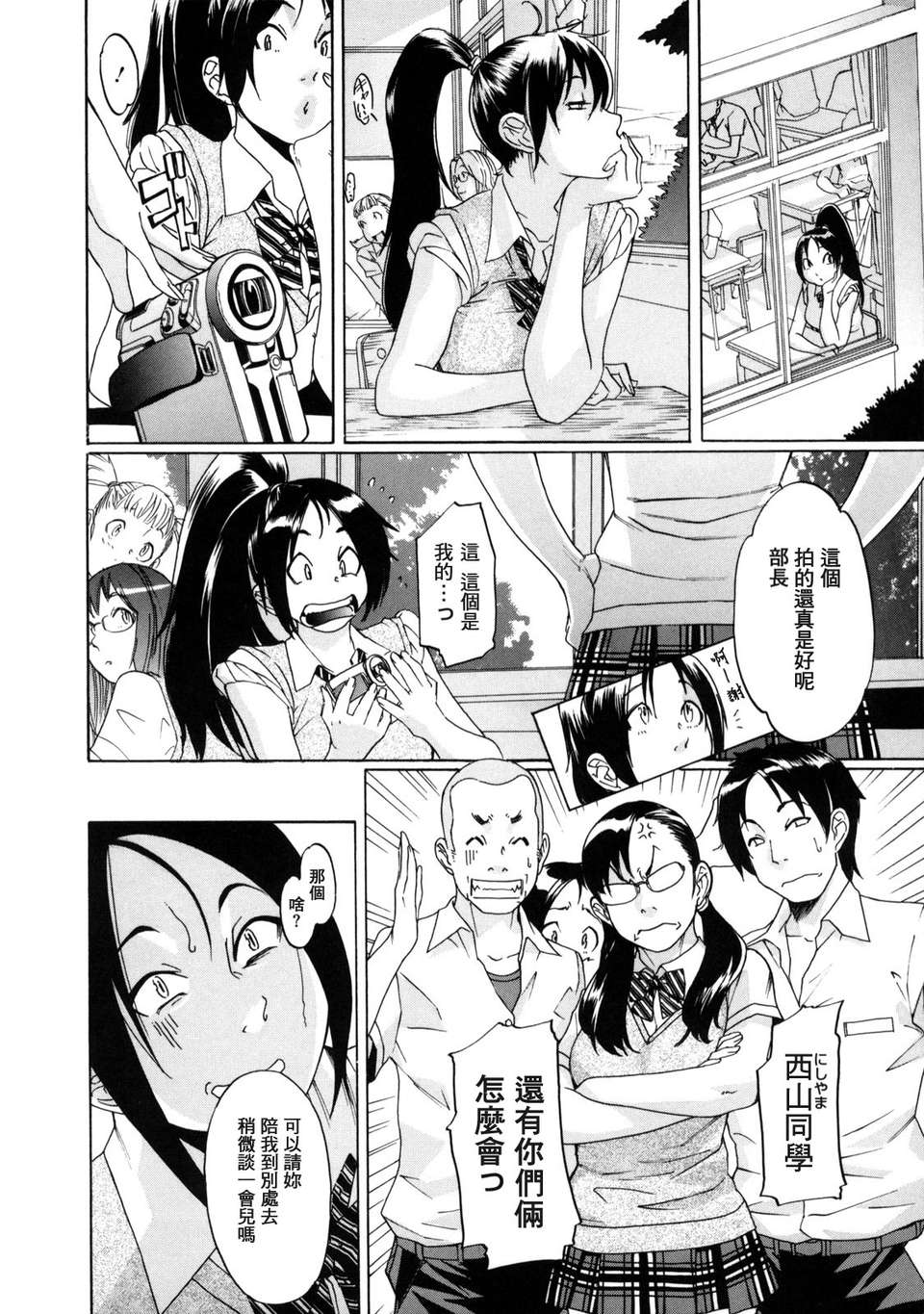 [小柳ロイヤル] 聖ペナルティ學園_獄 120/210 