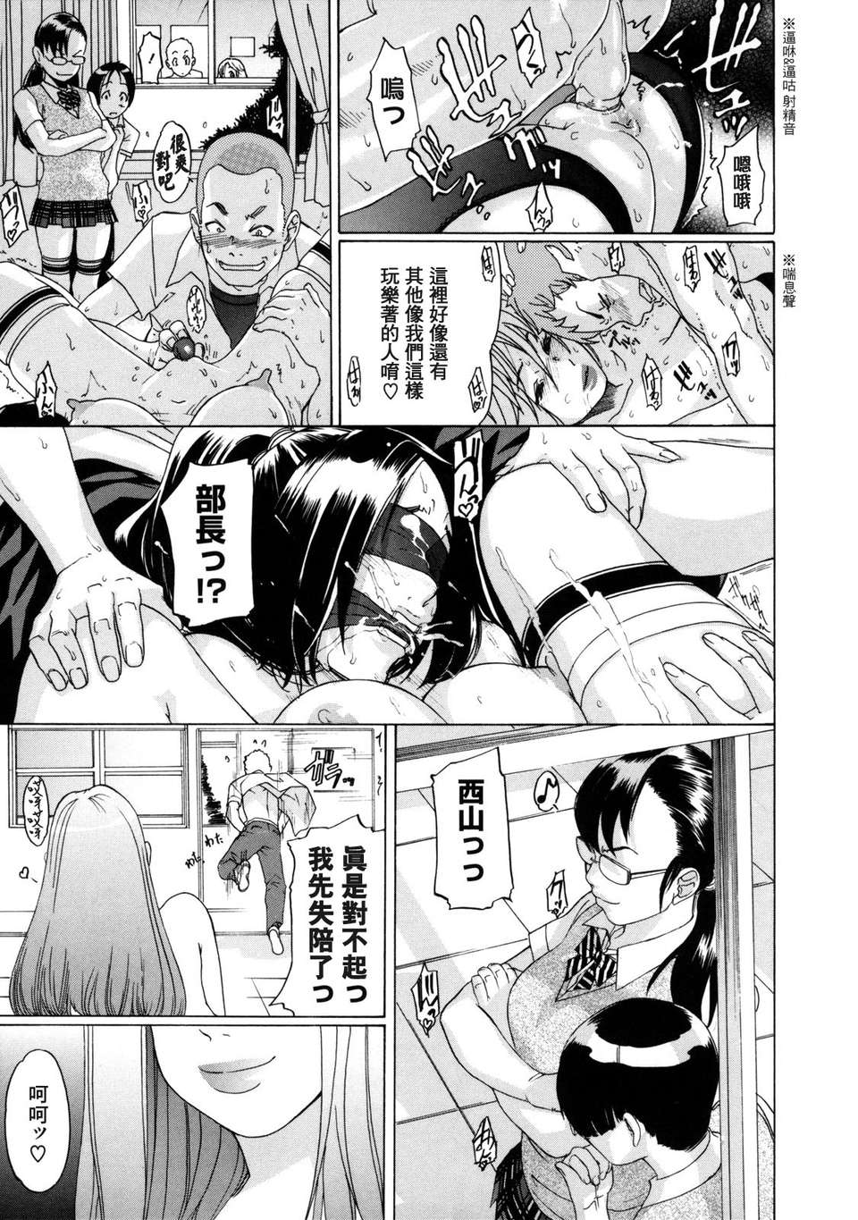 [小柳ロイヤル] 聖ペナルティ學園_獄 125/210 