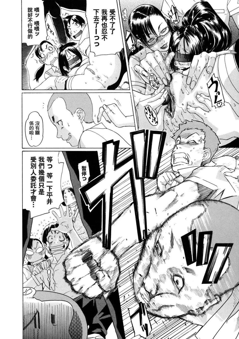 [小柳ロイヤル] 聖ペナルティ學園_獄 126/210 