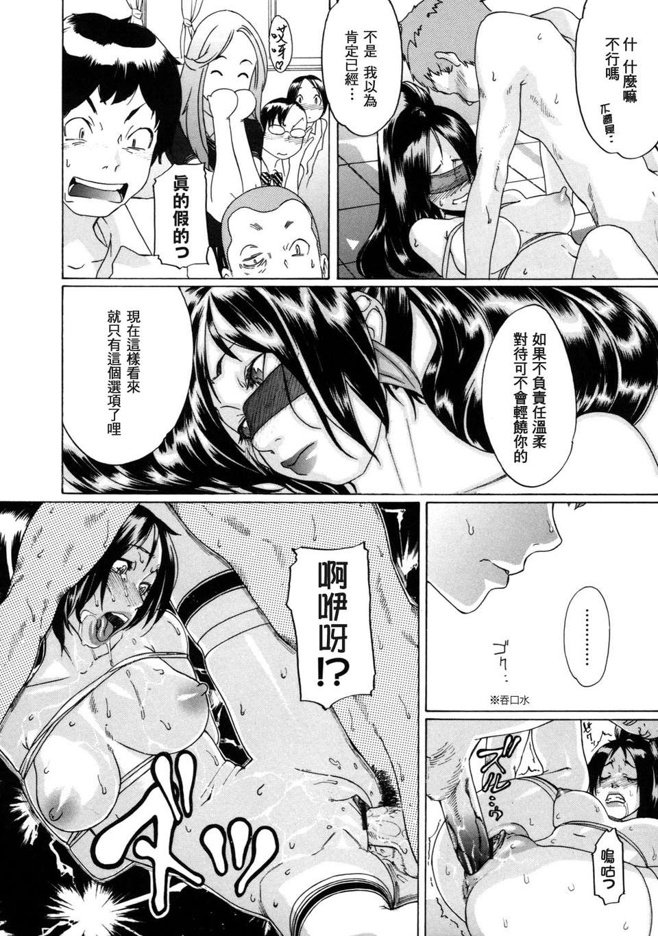 [小柳ロイヤル] 聖ペナルティ學園_獄 130/210 