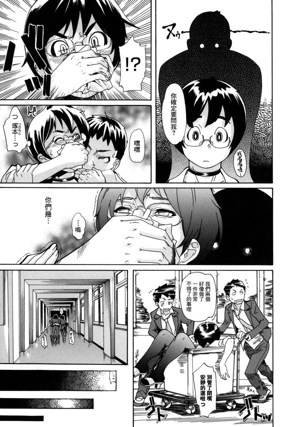 [小柳ロイヤル] 聖ペナルティ學園_獄 143/210 
