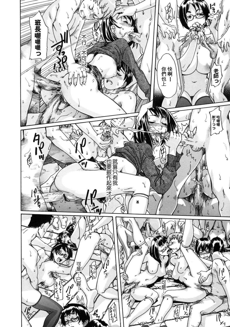 [小柳ロイヤル] 聖ペナルティ學園_獄 158/210 