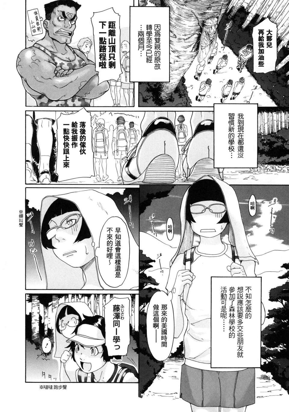 [小柳ロイヤル] 聖ペナルティ學園_獄 161/210 