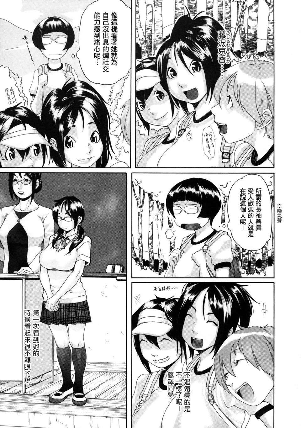 [小柳ロイヤル] 聖ペナルティ學園_獄 162/210 