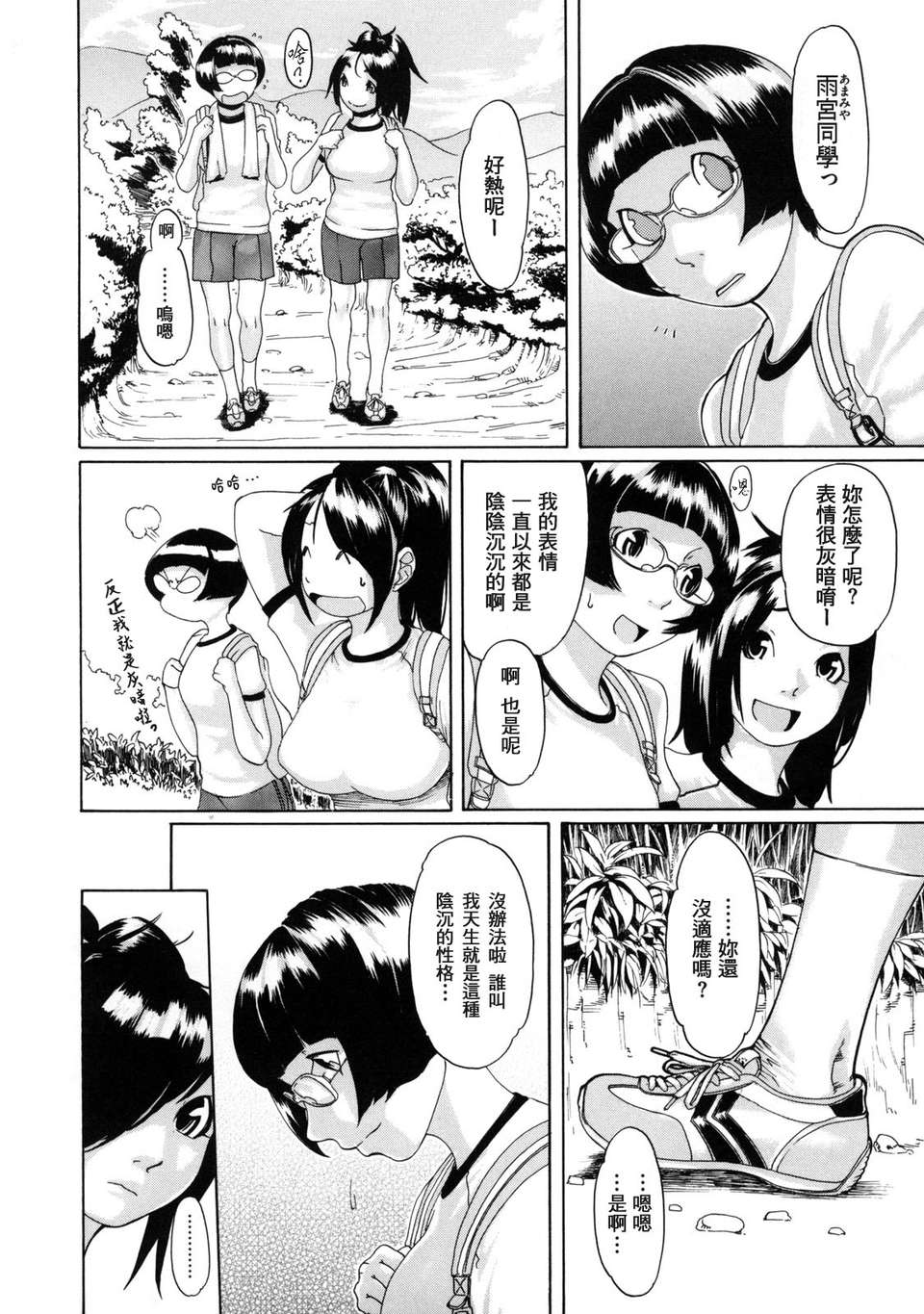 [小柳ロイヤル] 聖ペナルティ學園_獄 163/210 