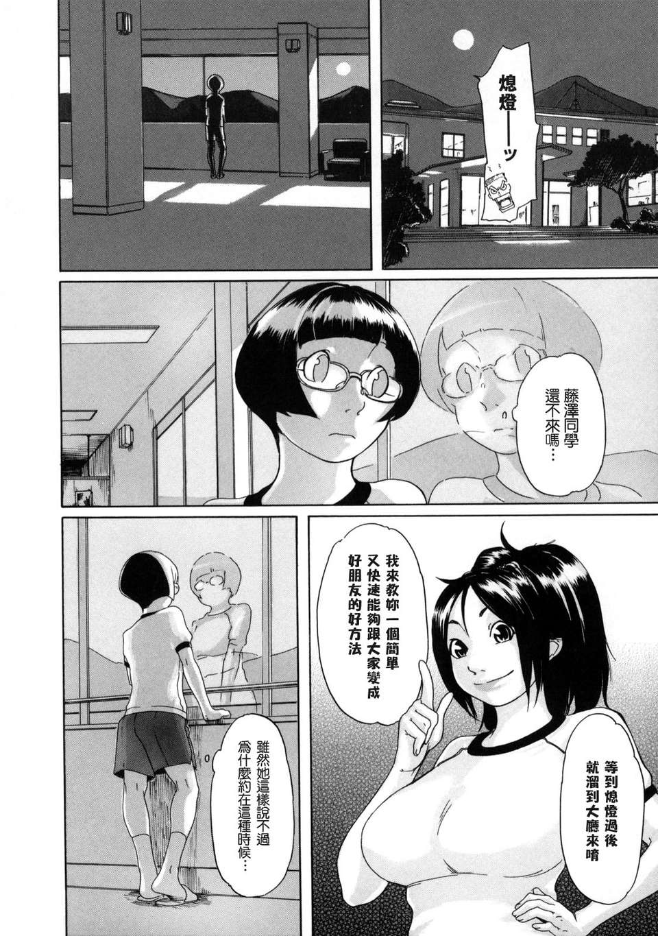 [小柳ロイヤル] 聖ペナルティ學園_獄 165/210 