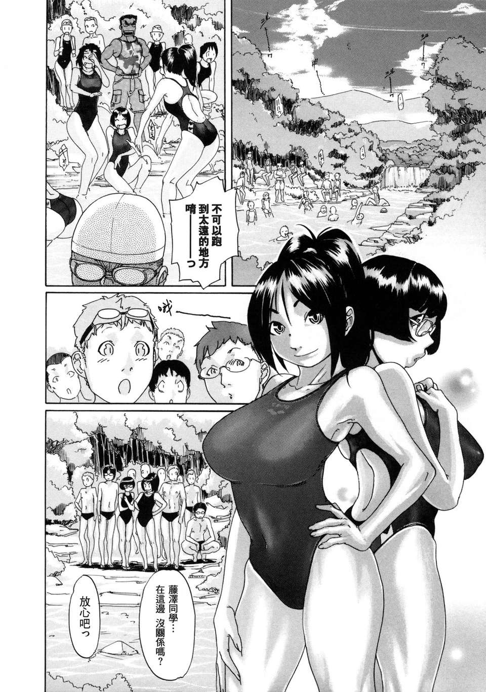 [小柳ロイヤル] 聖ペナルティ學園_獄 175/210 
