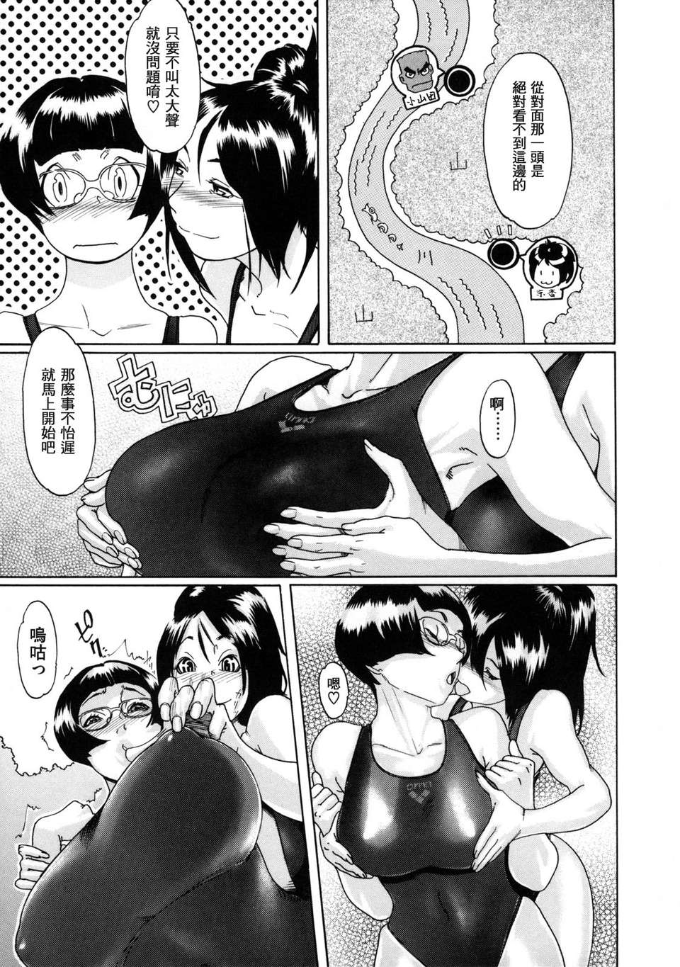 [小柳ロイヤル] 聖ペナルティ學園_獄 176/210 