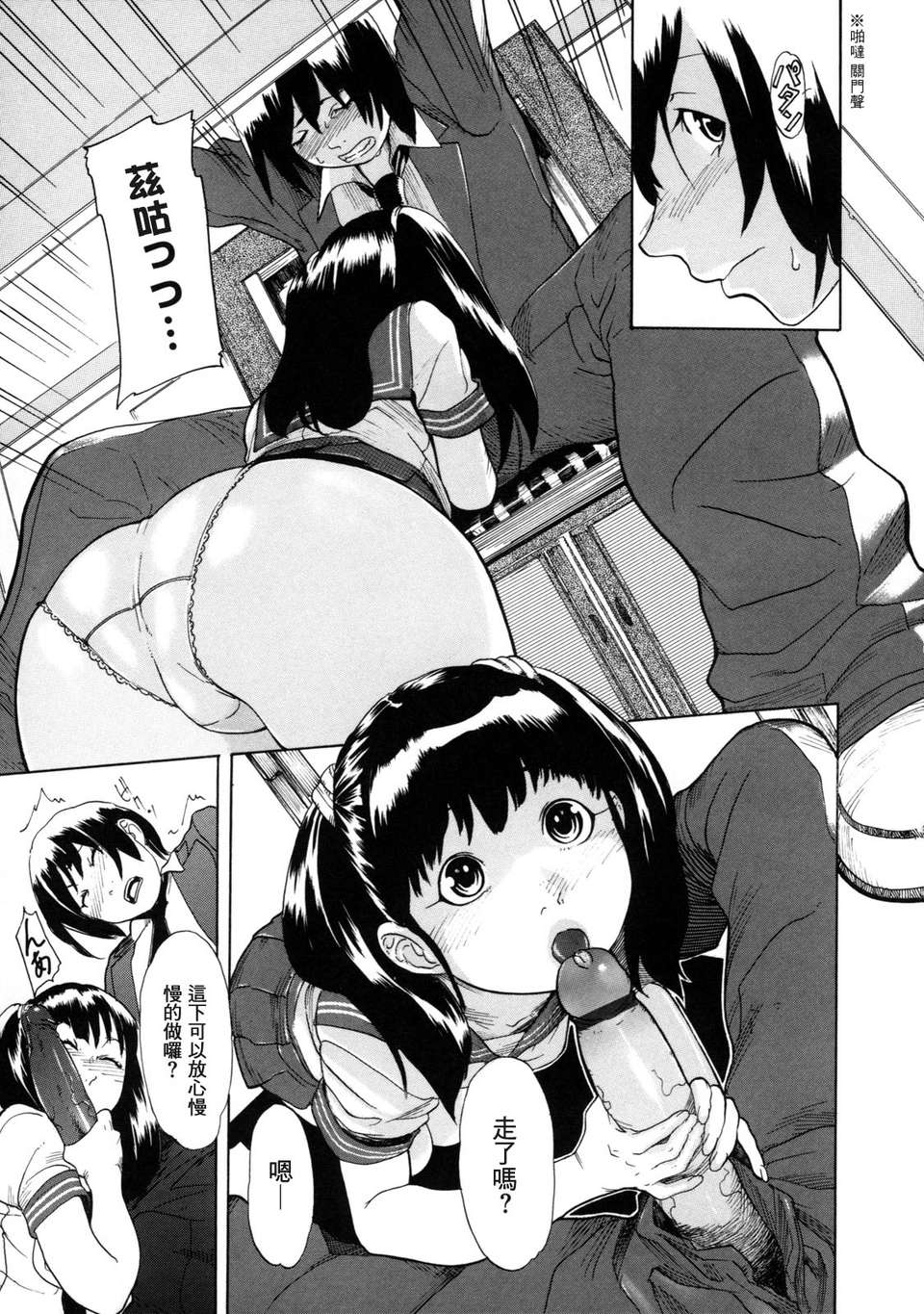 [小柳ロイヤル] 聖ペナルティ學園_獄 183/210 