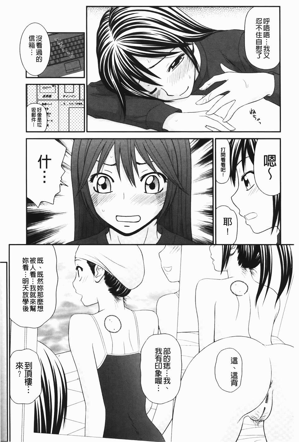 [U426][伊駒一平] 無人島サバイバルファック 完結編(無人島野外生存Fuck [完結編]) 171/192 